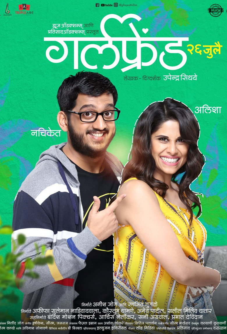 Girlfriend (2019) TMDB poster