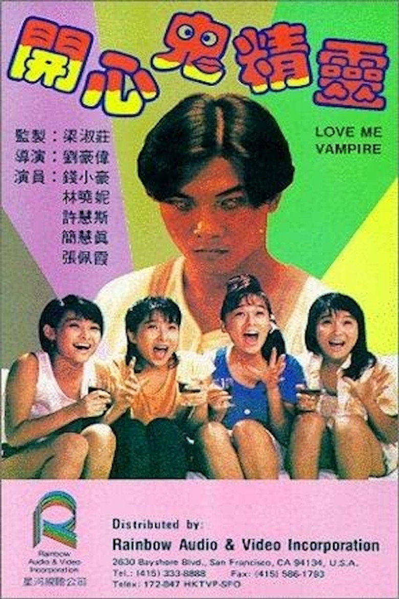 開心鬼精靈 (1986) TMDB poster