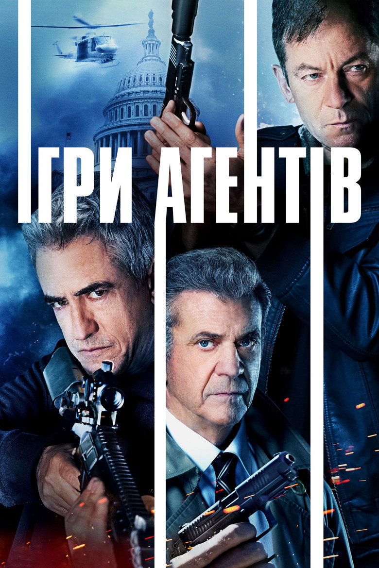 Ігри агентів / Agent Game (2022) TMDB poster