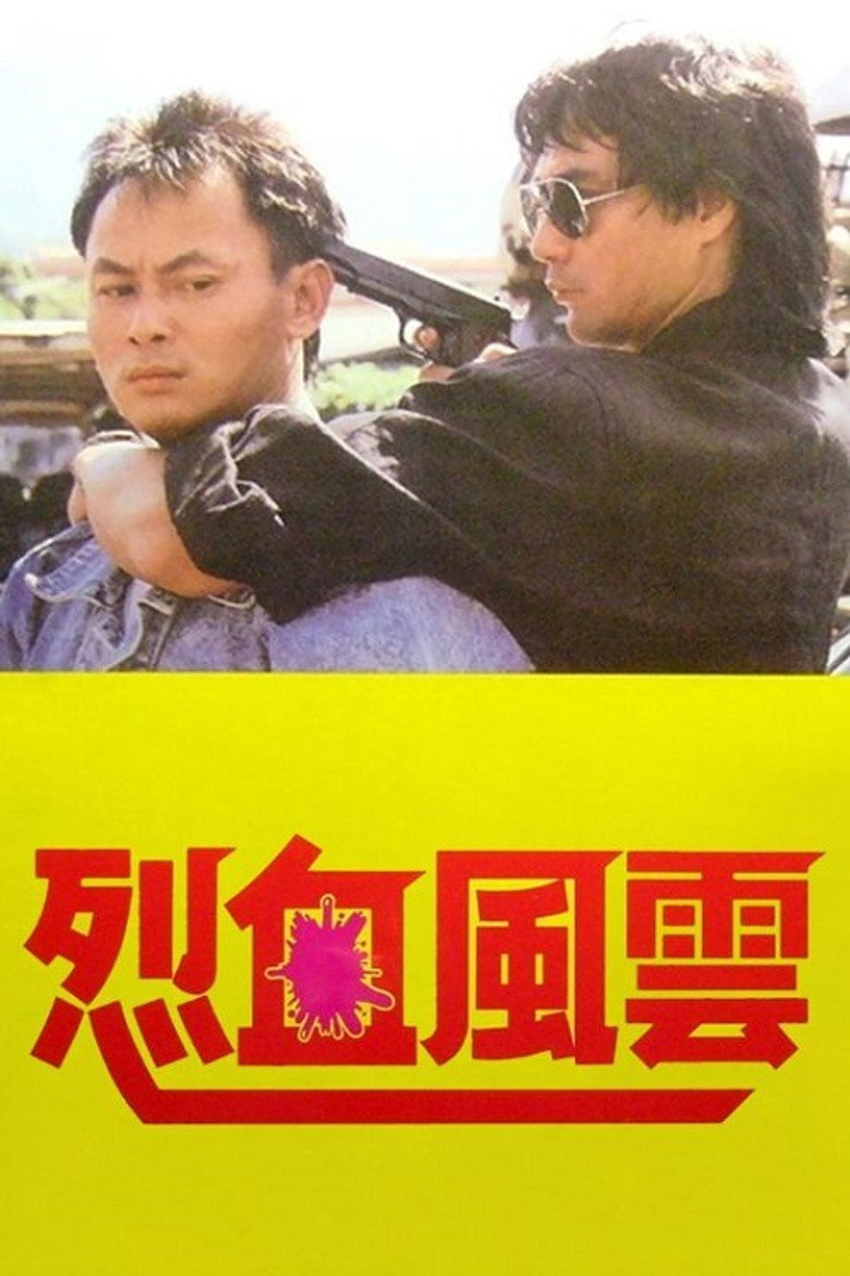 烈血風雲 (1988) TMDB poster