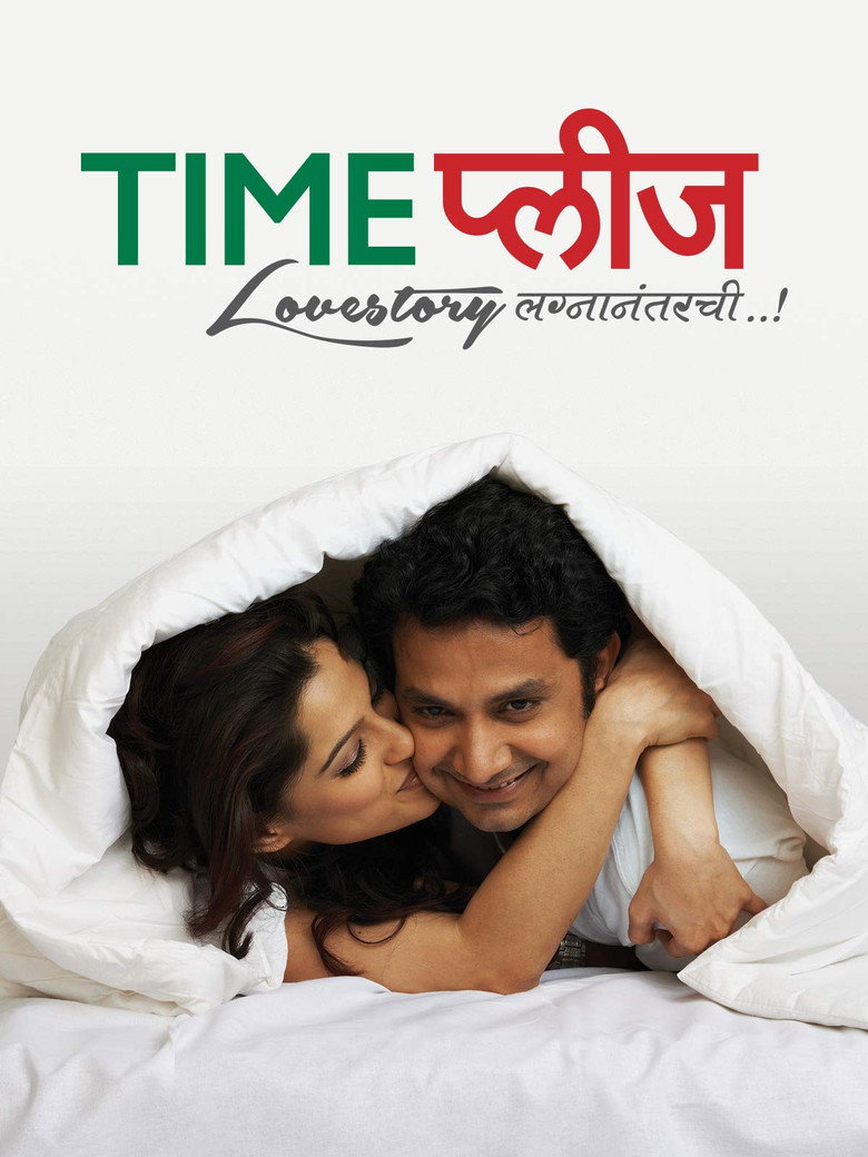 Time Please (2013) TMDB poster