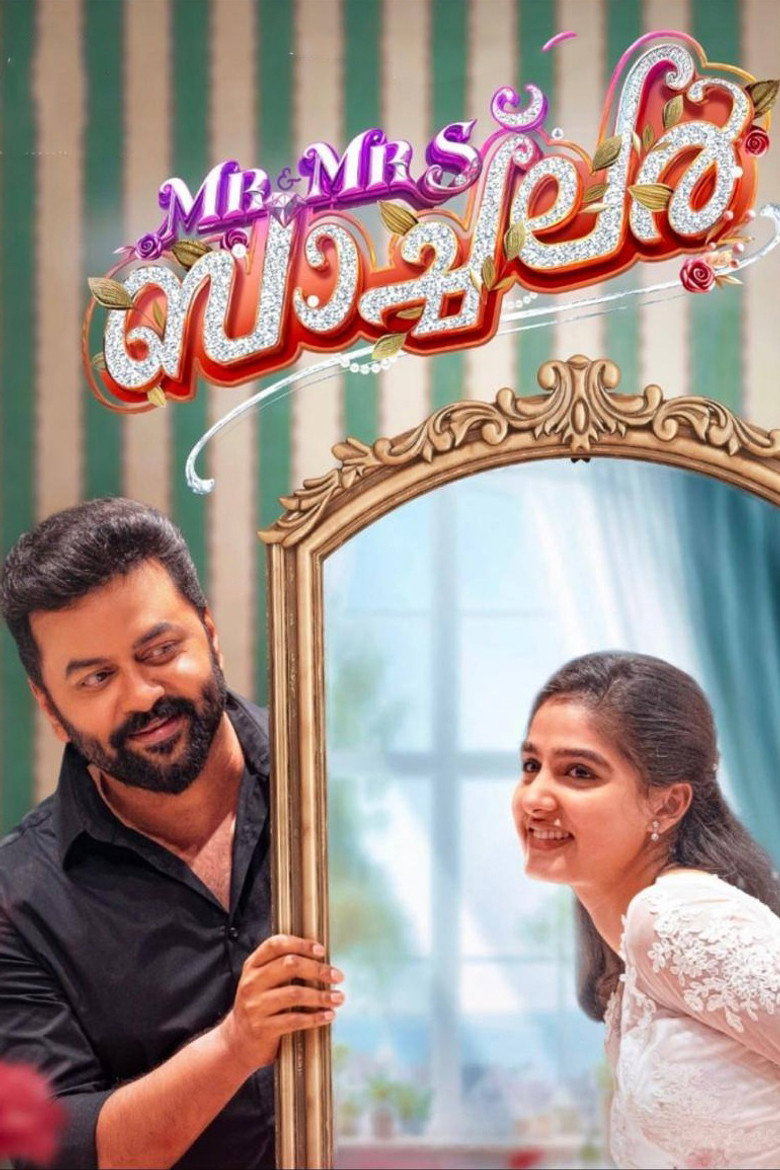 Mr and Mrs ബാച്‌ലർ (2025) TMDB poster