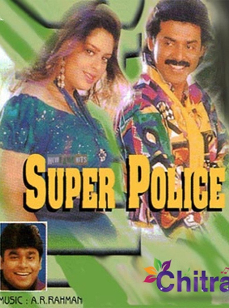 Super Police (1994) TMDB poster