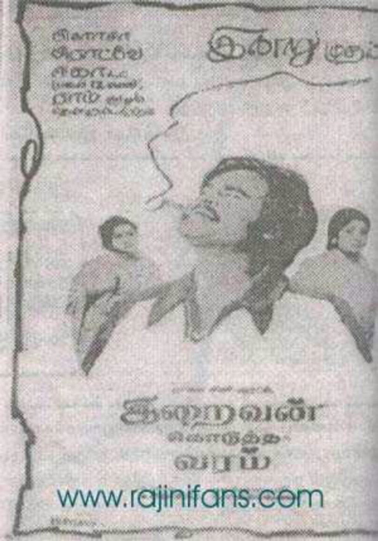 Iraivan Kodutha Varam (1978) TMDB poster
