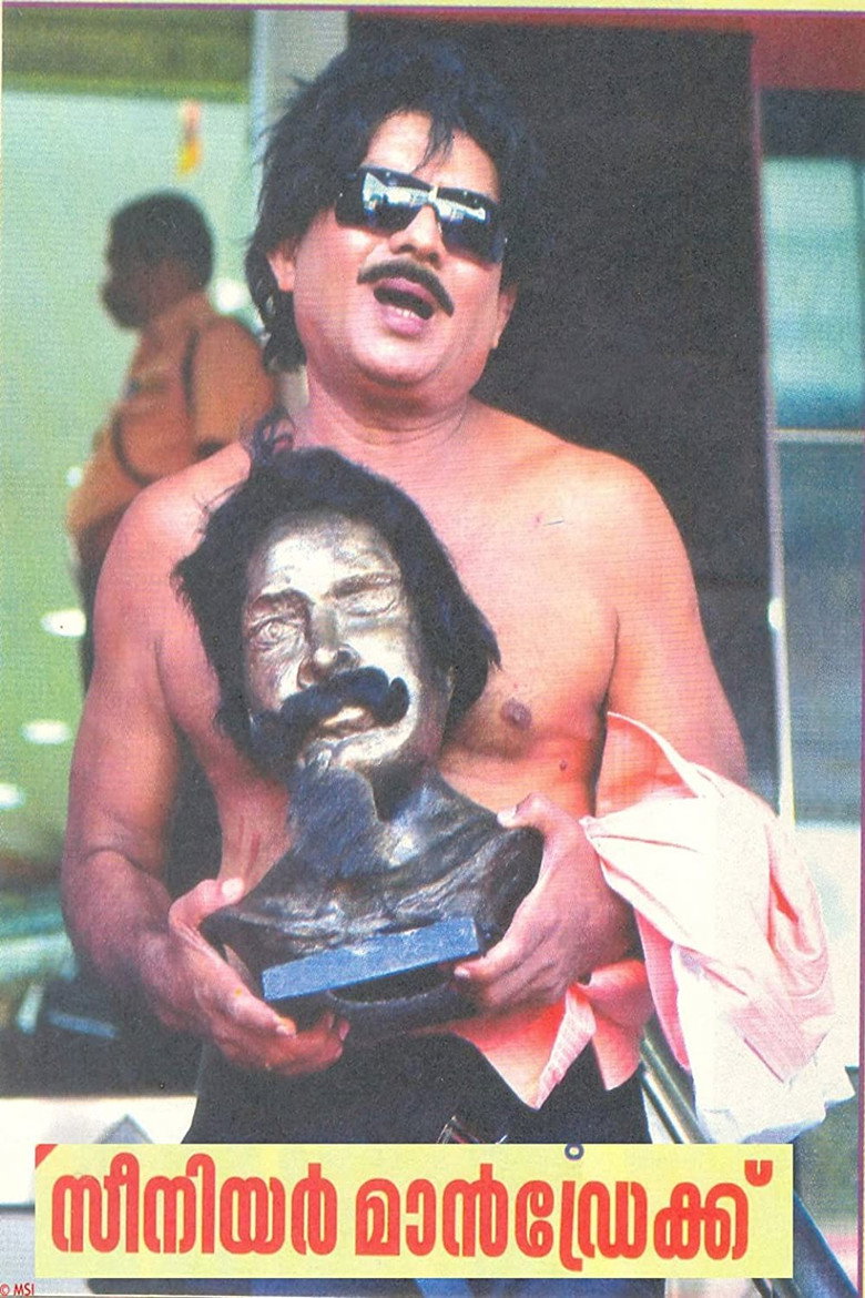 Senior Mandrake (2010) TMDB poster