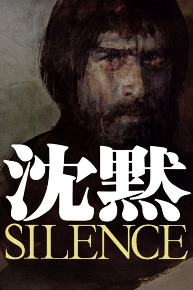 沈黙 SILENCE (1971) TMDB poster