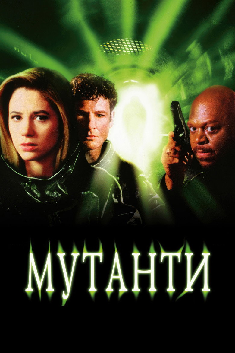 Мутанти / Mimic (1997) TMDB poster