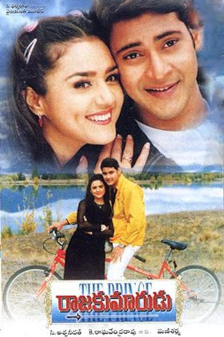 రాజకుమారుడు (1999) TMDB poster