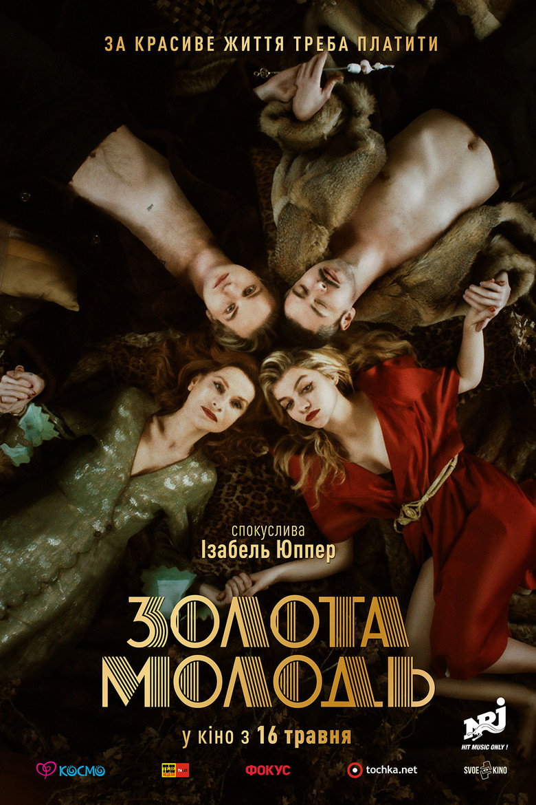 Золота молодь / Une jeunesse dorée (2019) TMDB poster