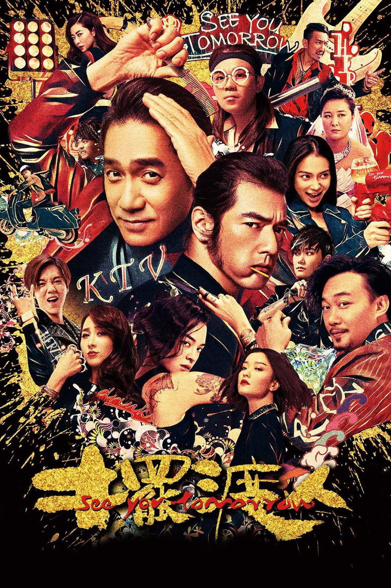 摆渡人 (2016) TMDB poster