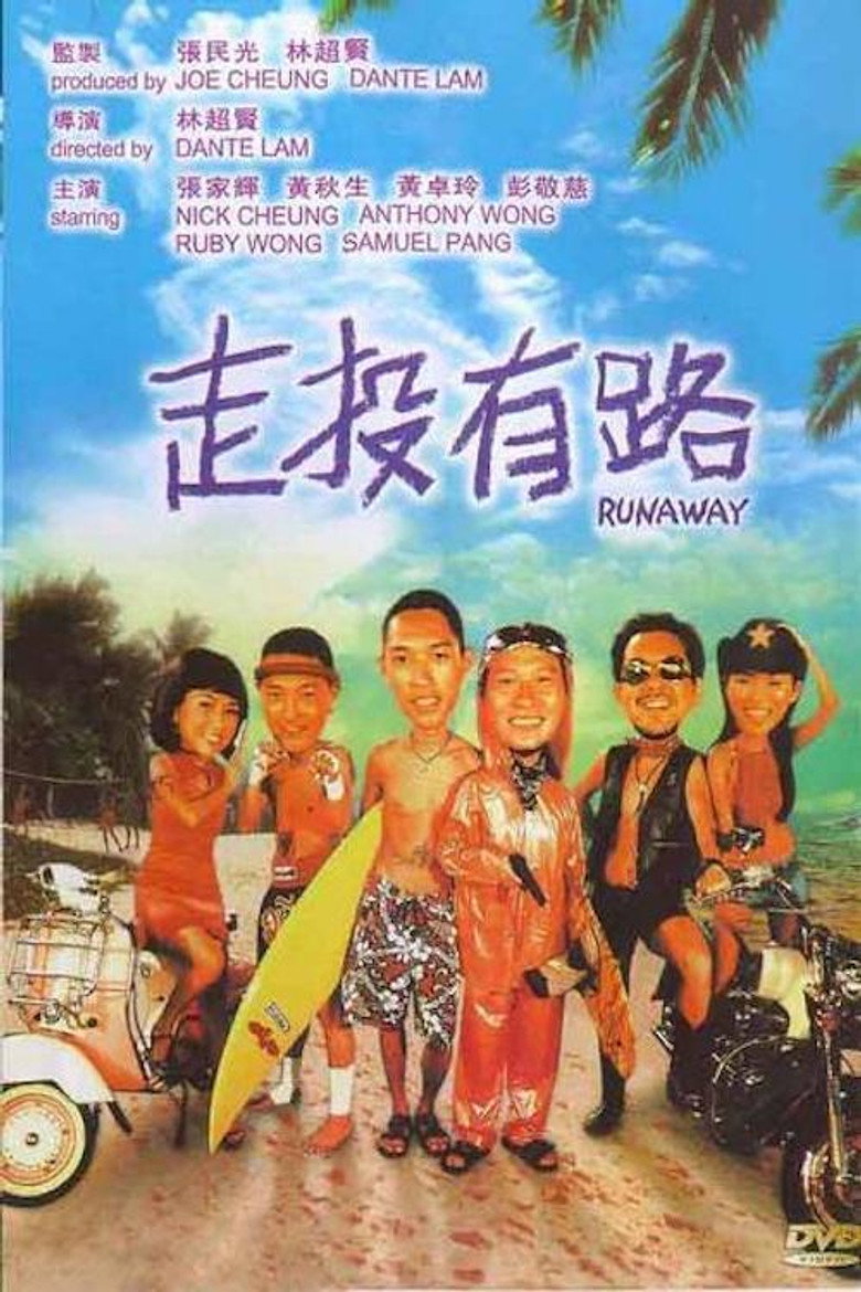走投有路 (2001) TMDB poster