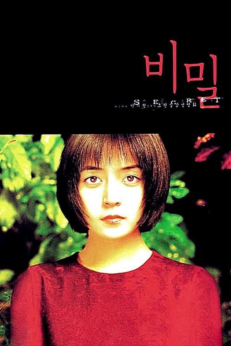 비밀 (2000) TMDB poster