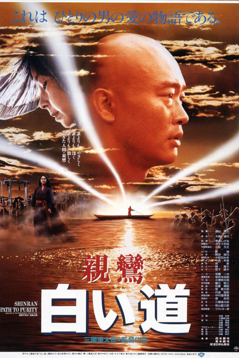 親鸞 白い道 (1987) TMDB poster