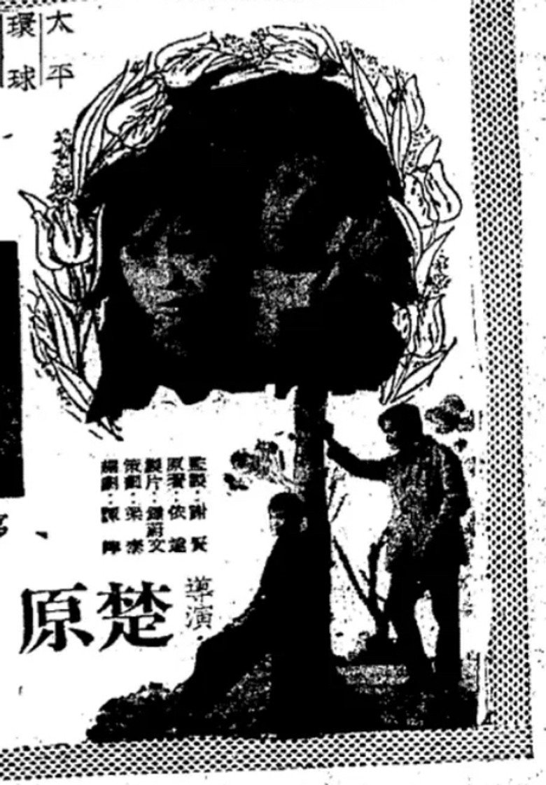 冬戀 (1968) TMDB poster