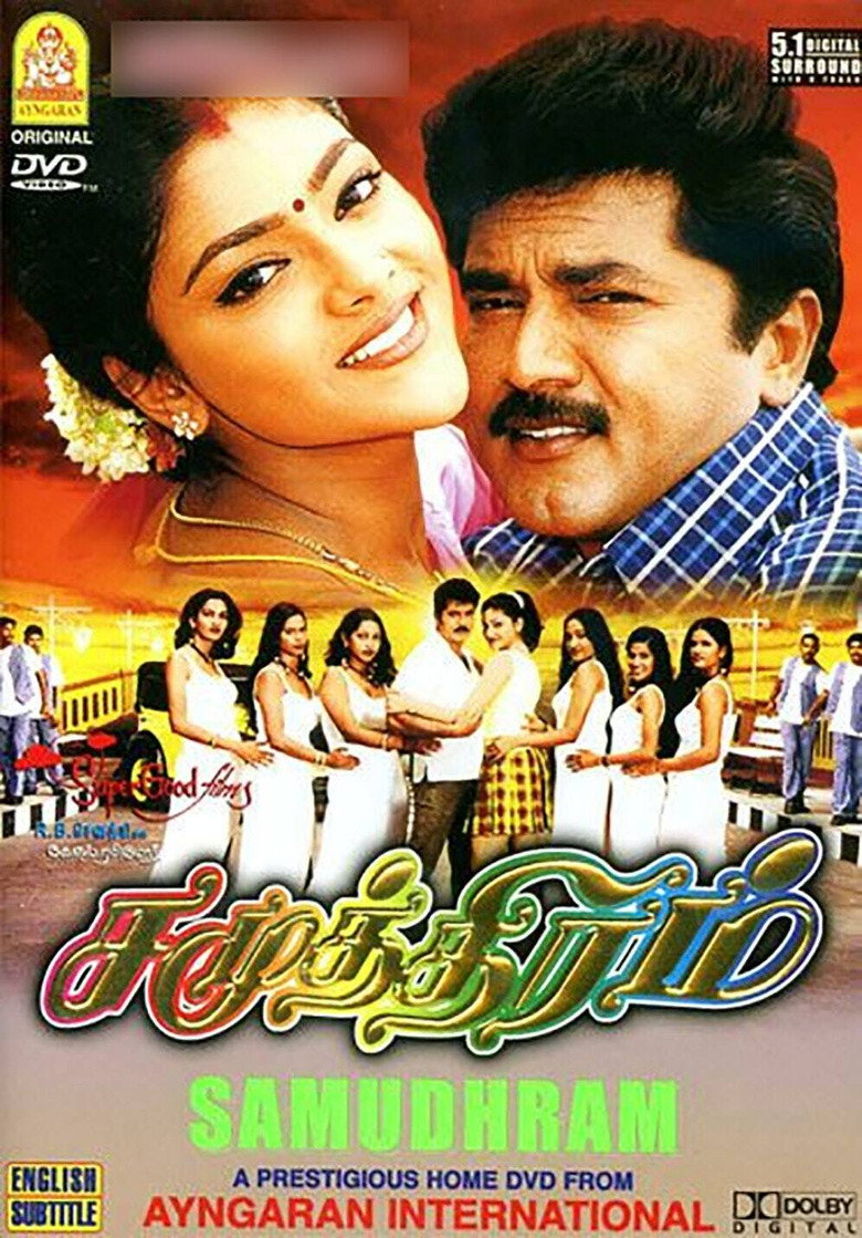 சமுத்திரம் (2001) TMDB poster
