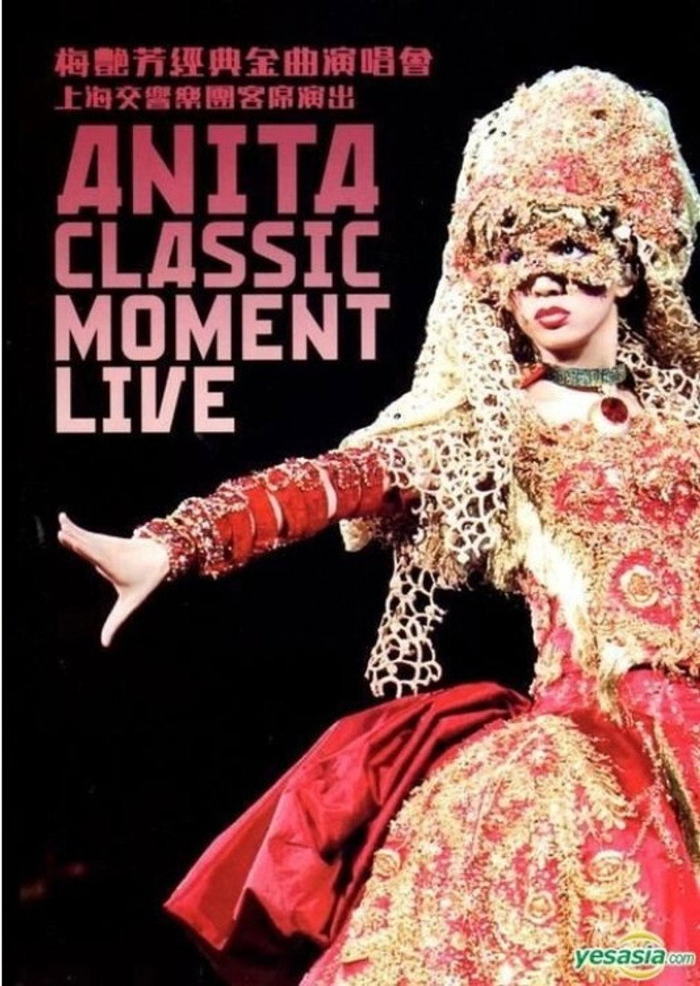 梅艳芳红馆绝唱经典演唱会 (2003) TMDB poster
