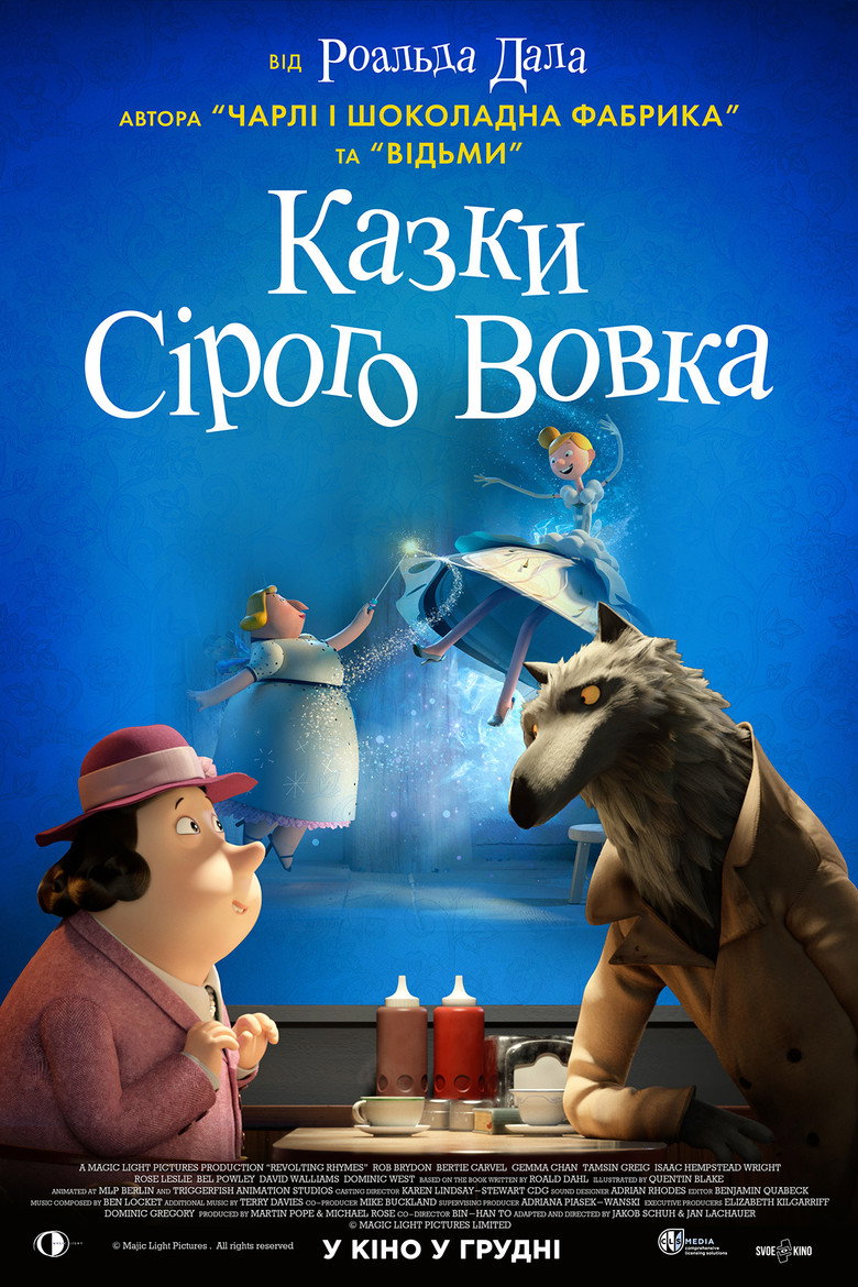 Казки Сірого Вовка / Revolting Rhymes (2017) TMDB poster