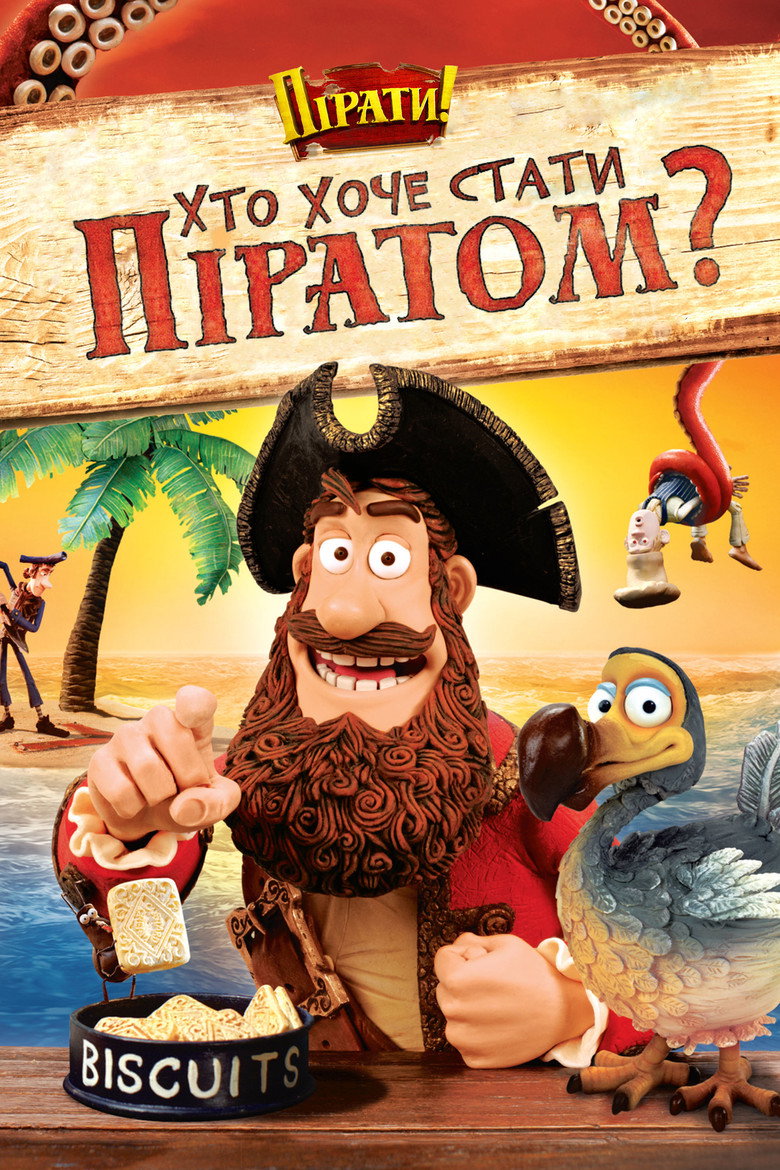 Хто хоче стати піратом? / So You Want To Be A Pirate! (2012) TMDB poster