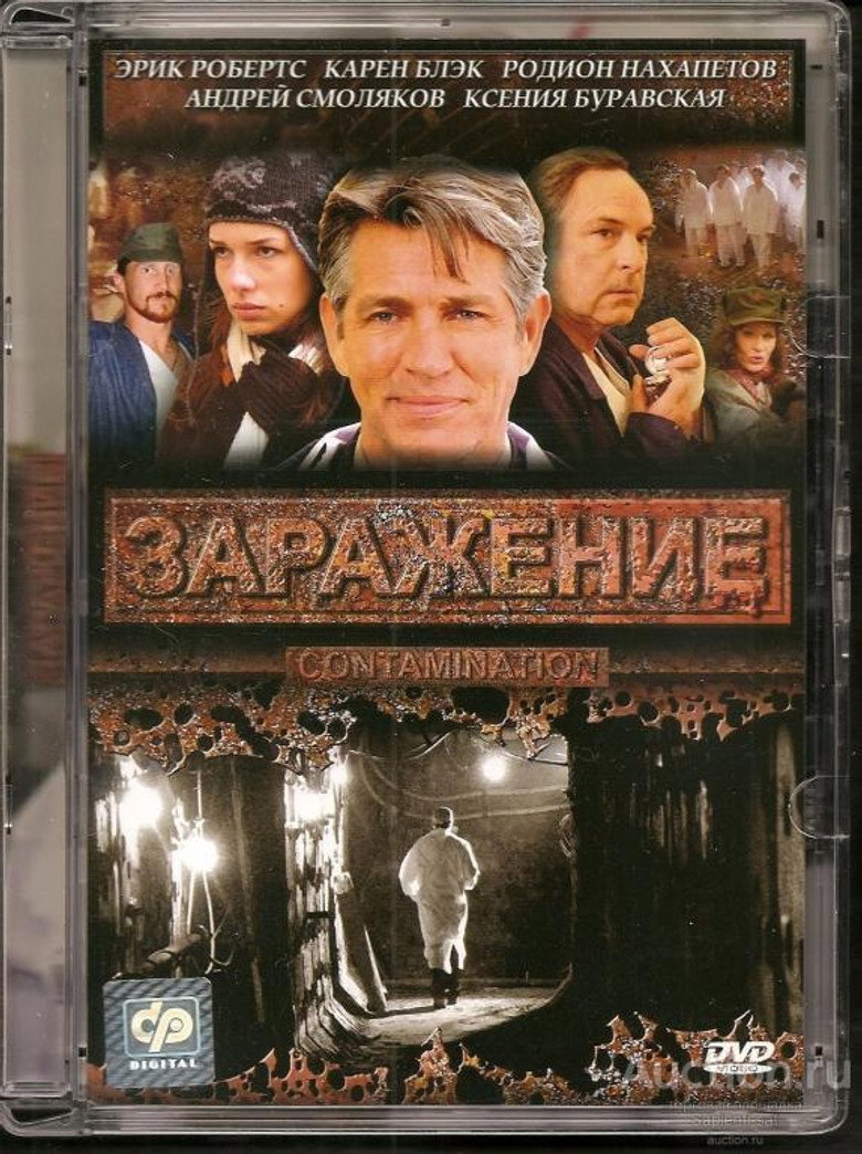Contamination (2008) TMDB poster
