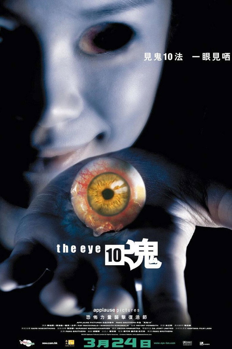 見鬼10 (2005) TMDB poster