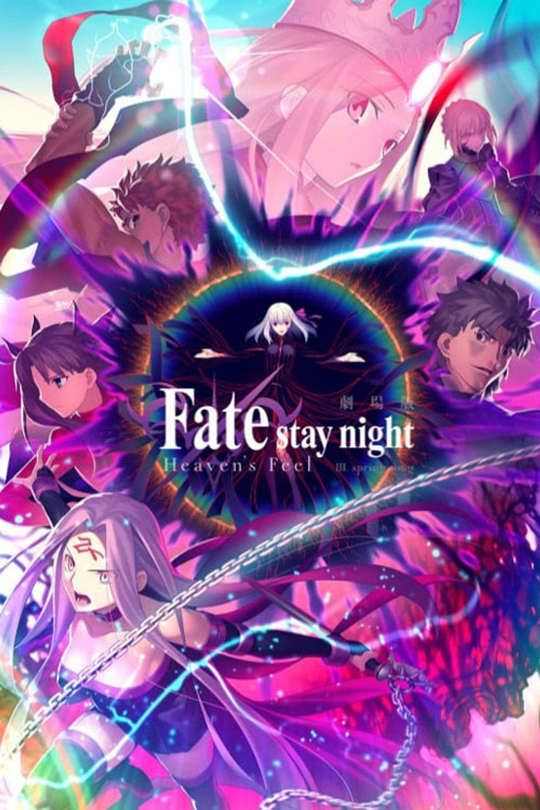 Доля / Ніч прибуття: Дотик небес ІІІ. Весняна пісня / 劇場版「Fate/stay night [Heaven’s Feel]」Ⅲ.spring song (2020) TMDB poster