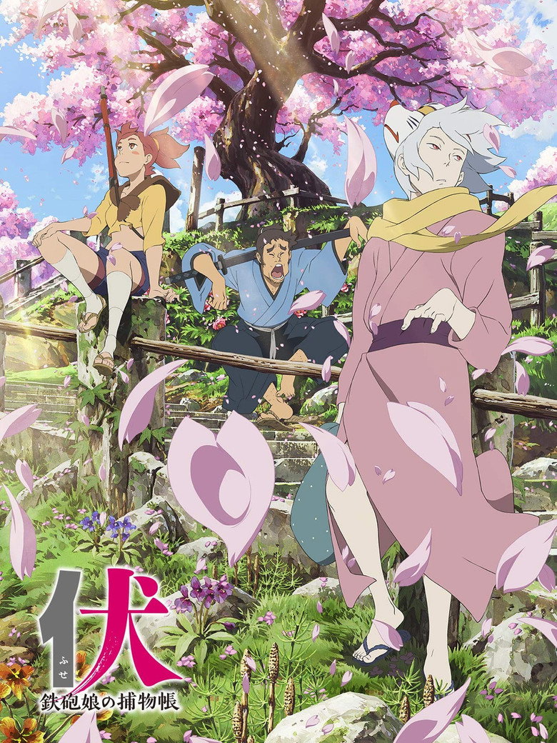 伏 鉄砲娘の捕物帳 (2012) TMDB poster