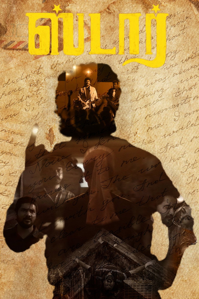 ஸ்டார் (2024) TMDB poster
