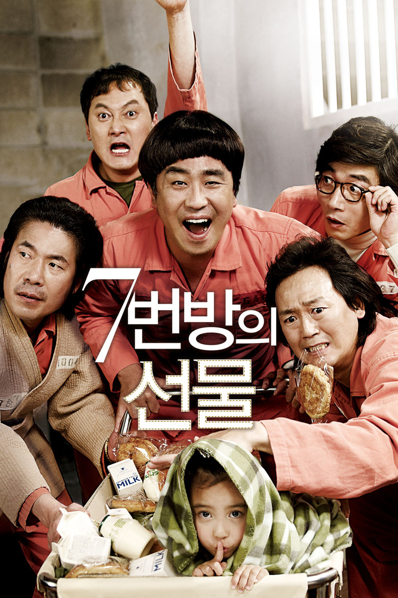 7번방의 선물 (2013) TMDB poster