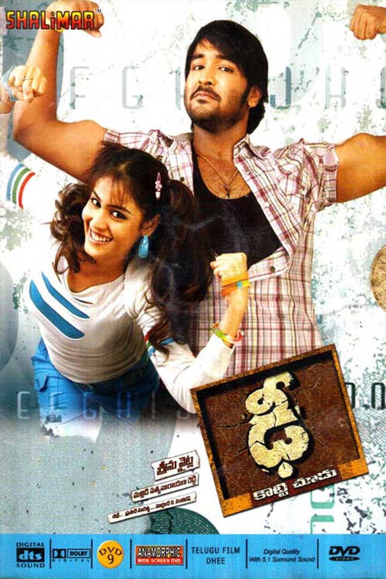 ఢీ (2007) TMDB poster