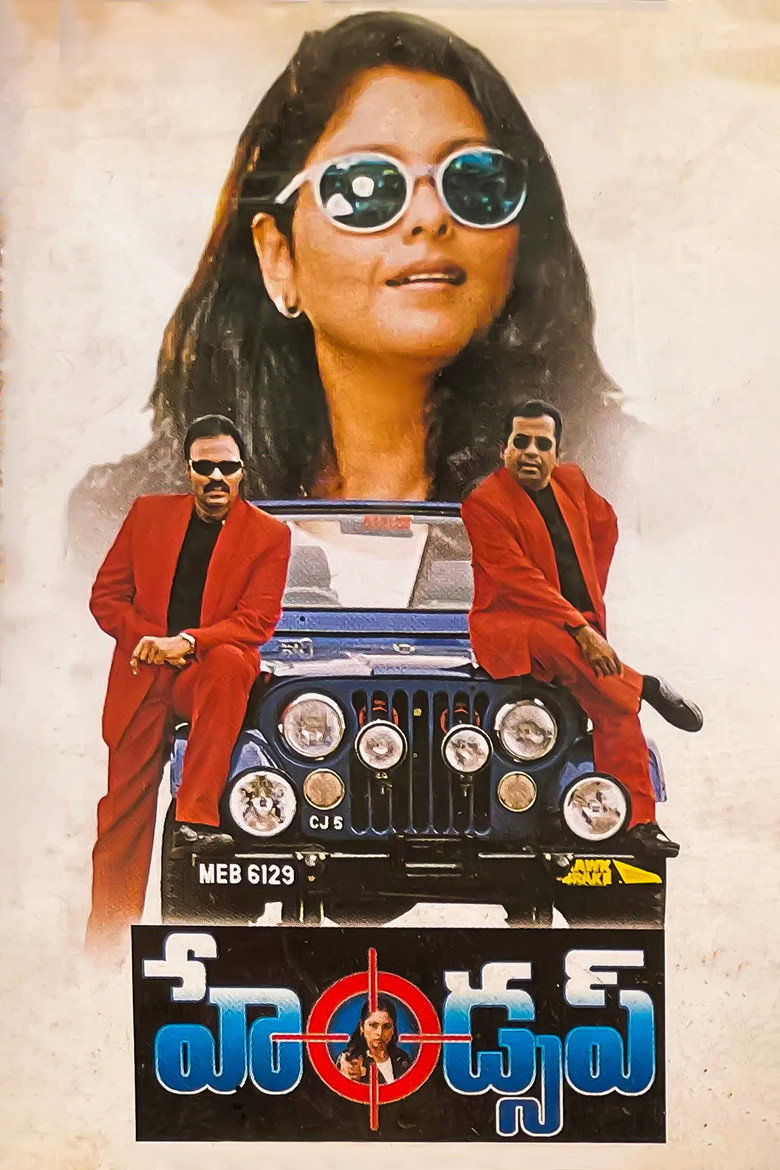 Hands Up (2000) TMDB poster