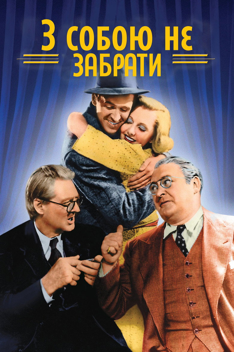 З собою не забрати / You Can't Take It with You (1938) TMDB poster