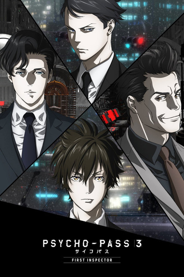 Психопаспорт 3: Перший інспектор / PSYCHO-PASS サイコパス 3 FIRST INSPECTOR (2020) TMDB poster