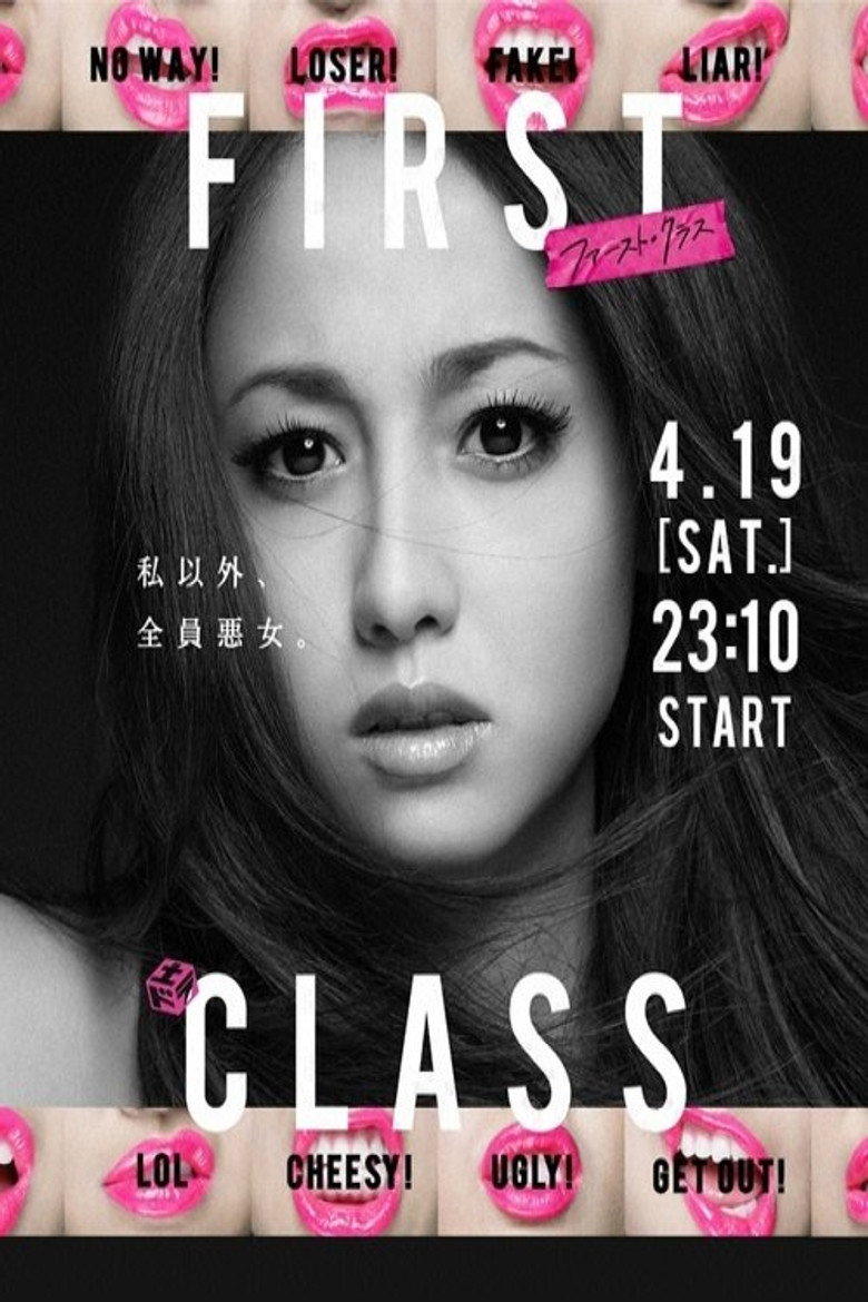First Class (2014) TMDB poster