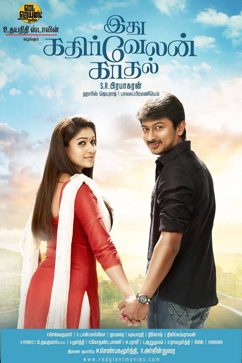 Idhu Kathirvelan Kadhal (2014) TMDB poster