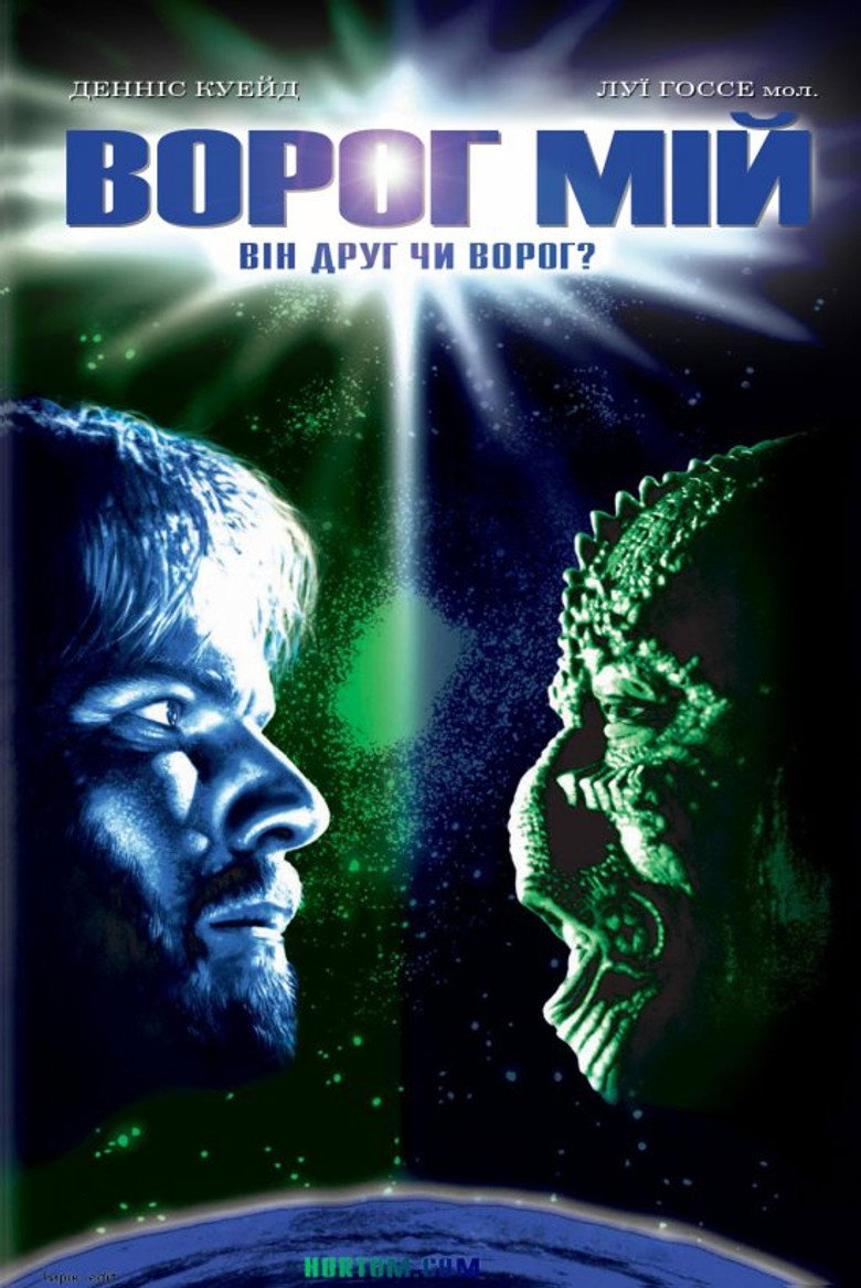 Ворог мій / Enemy Mine (1985) TMDB poster