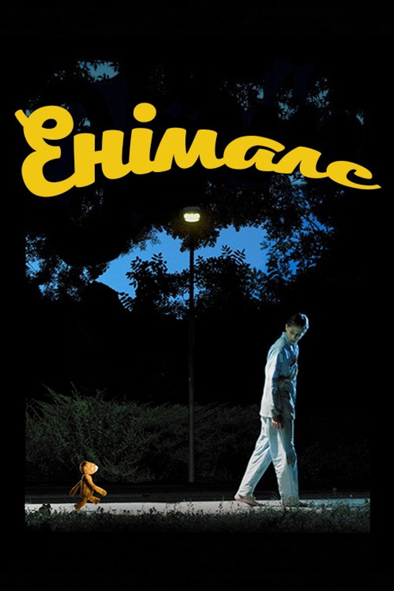 Енімалс / Animals (2012) TMDB poster