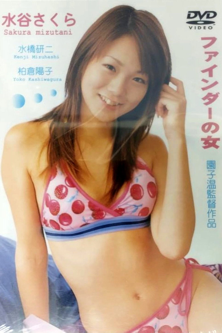 ファインダーの女 (2003) TMDB poster