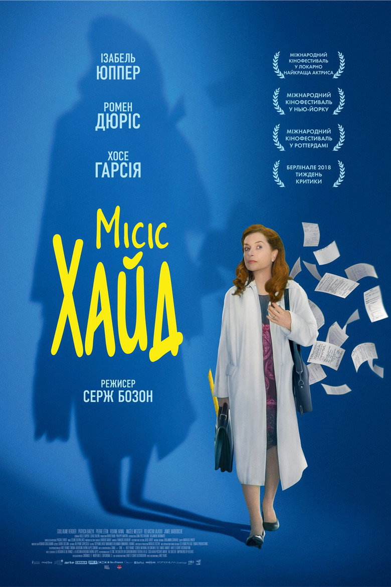 Місіс Хайд / Madame Hyde (2018) TMDB poster