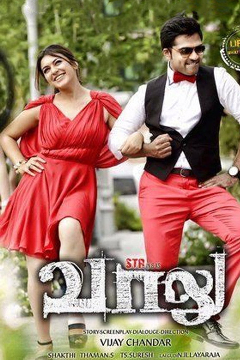 வாலு (2015) TMDB poster