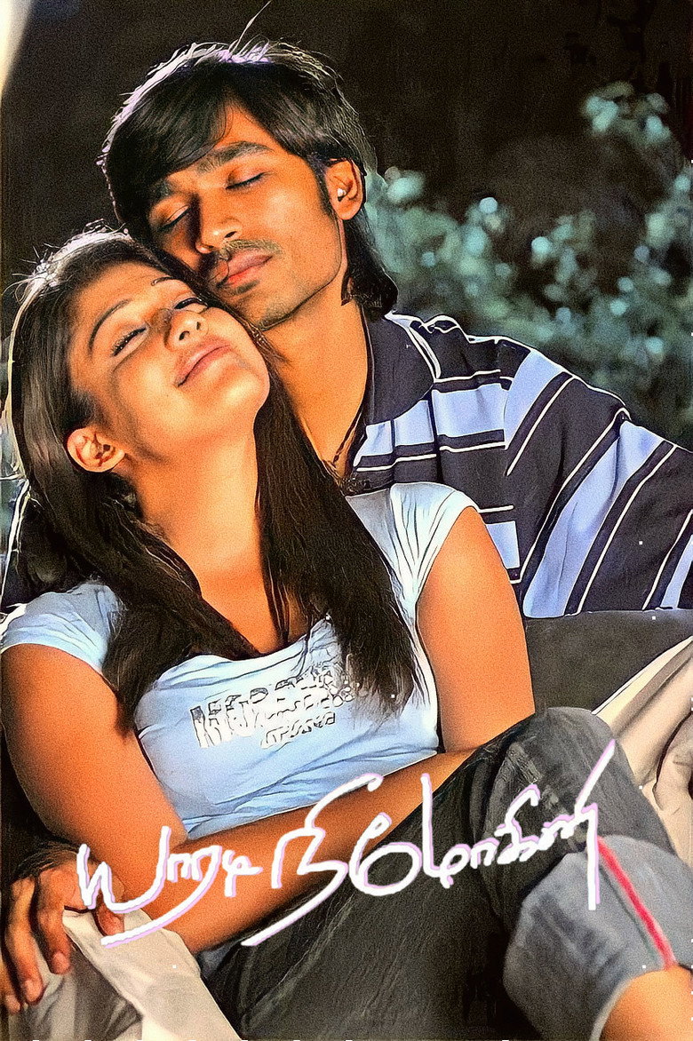 யாரடி நீ மோகினி (2008) TMDB poster