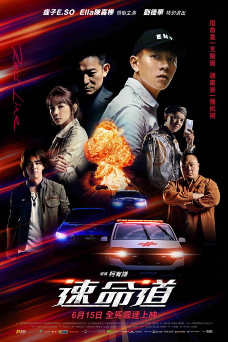 速命道 (2023) TMDB poster