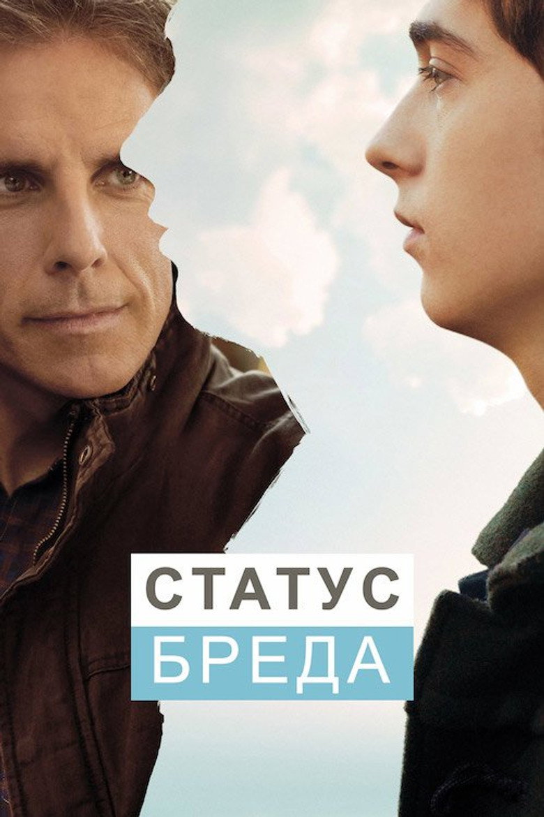 Статус Бреда / Brad's Status (2017) TMDB poster