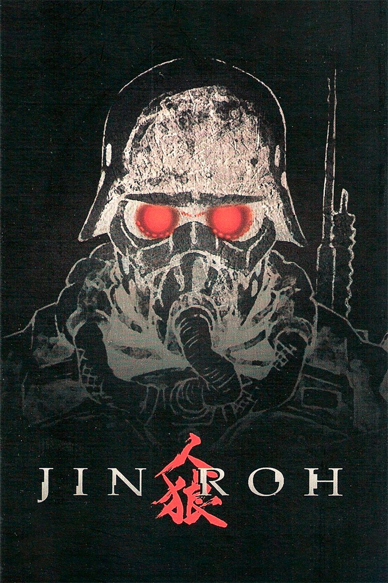 Люди-вовки / 人狼 JIN-ROH (1999) TMDB poster