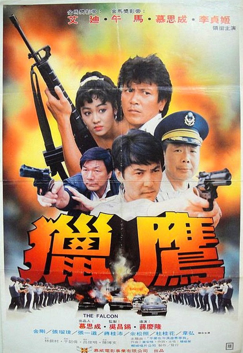 獵鷹 (1989) TMDB poster