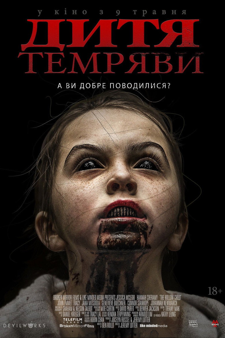 Дитя темряви / The Hollow Child (2018) TMDB poster