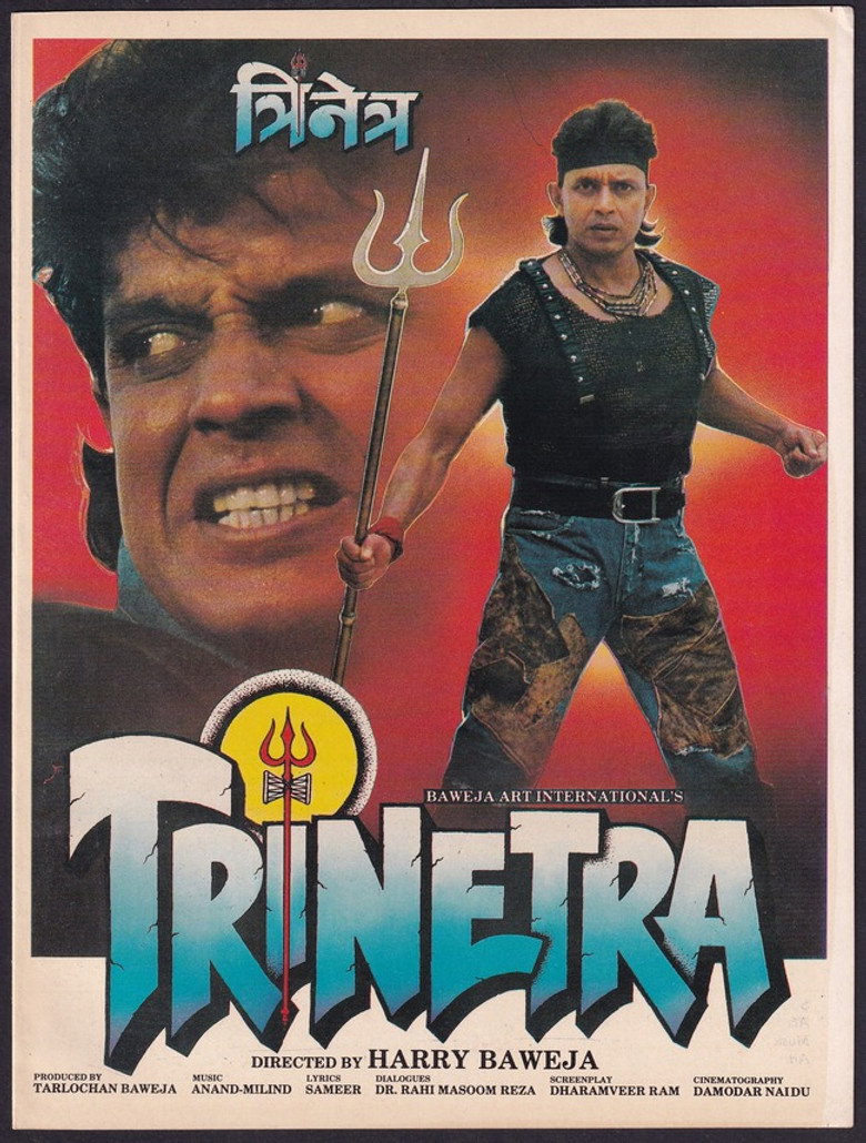 Trinetra (1991) TMDB poster