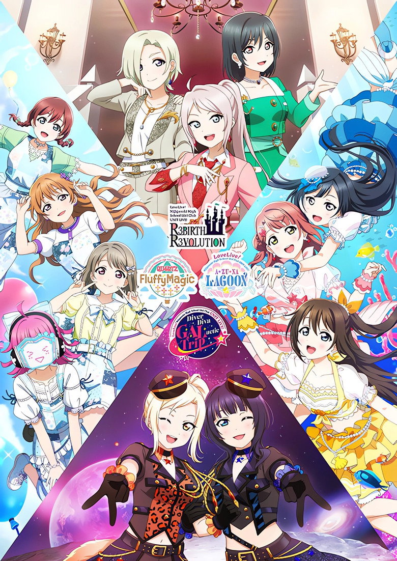 ラブライブ！虹ヶ咲学園スクールアイドル同好会 UNIT LIVE! ～QU4RTZ Fluffy Magic～ (2023) TMDB poster