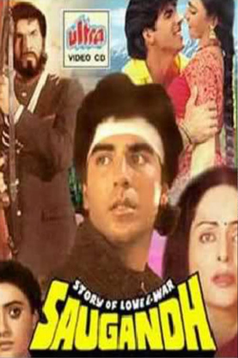 सौगंध (1991) TMDB poster