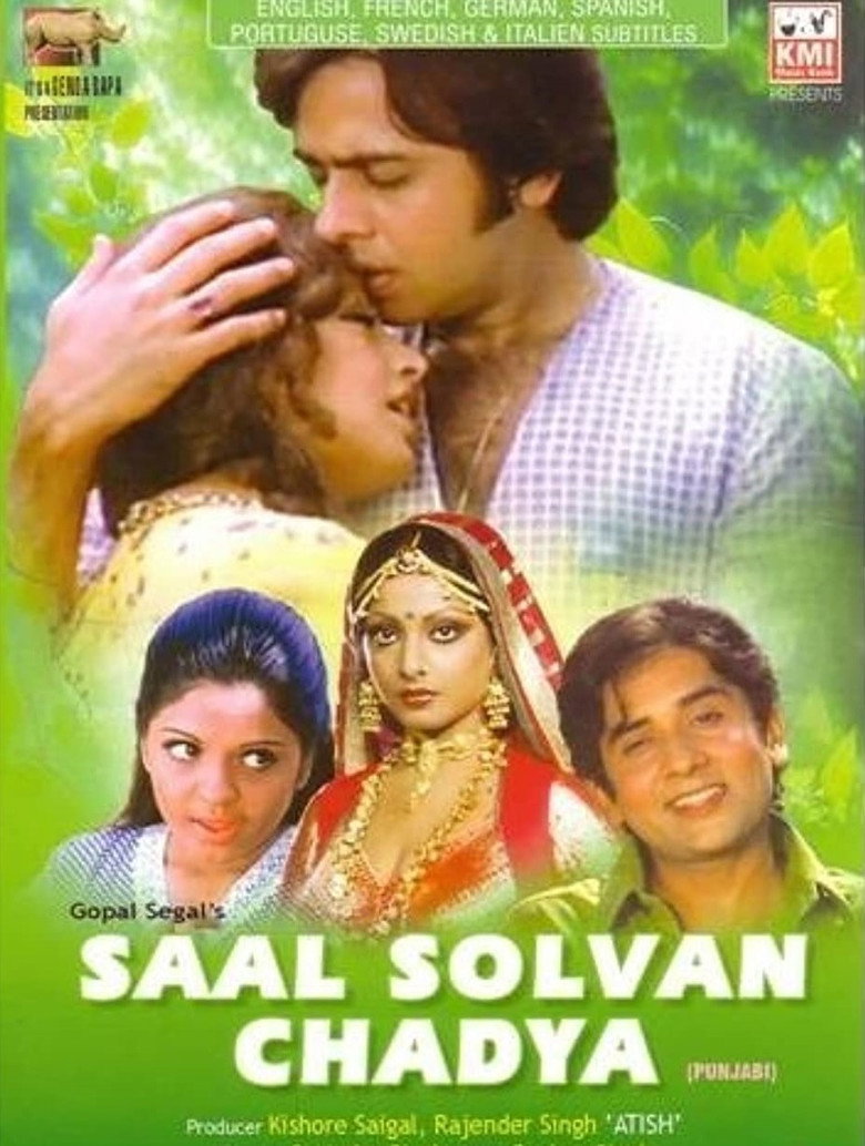Saal Solvan Chadya (1977) TMDB poster