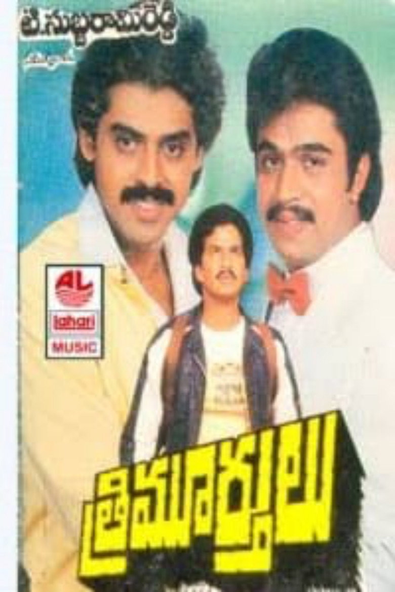 త్రిమూర్తులు (1987) TMDB poster